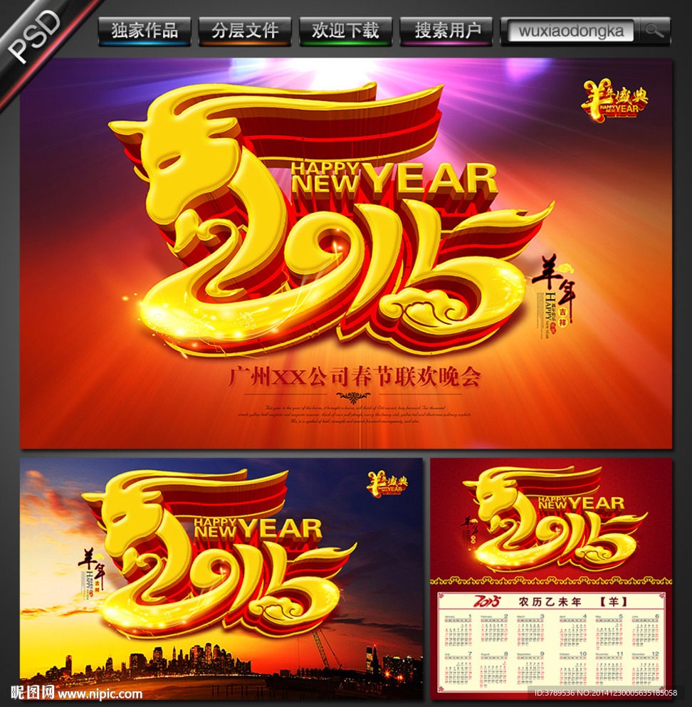 2015年