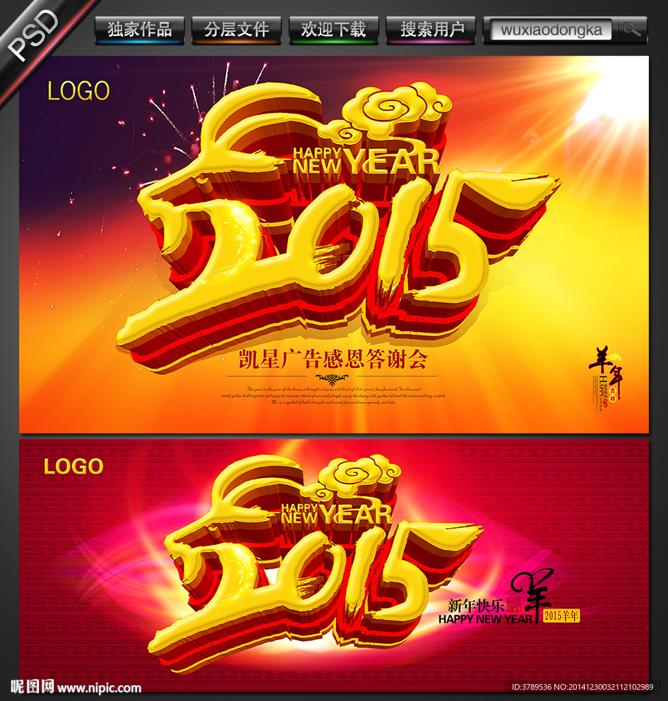 新年背景