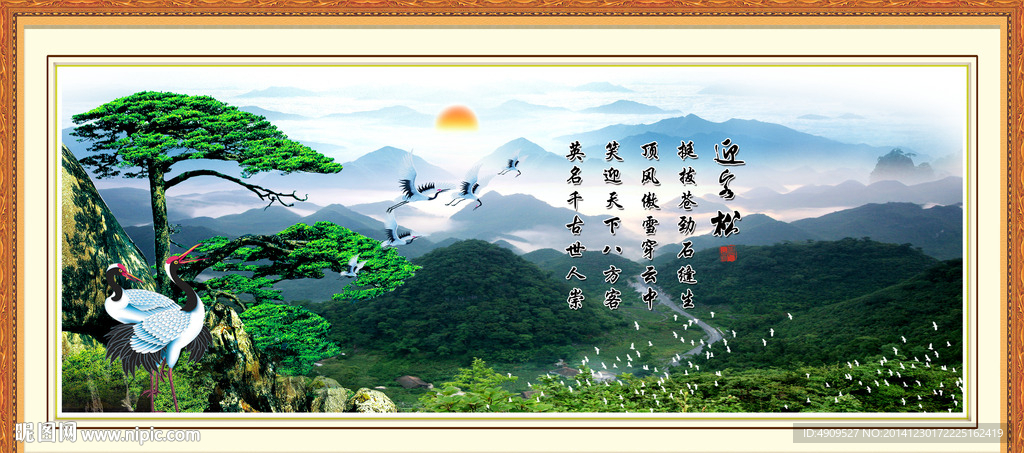 中堂画
