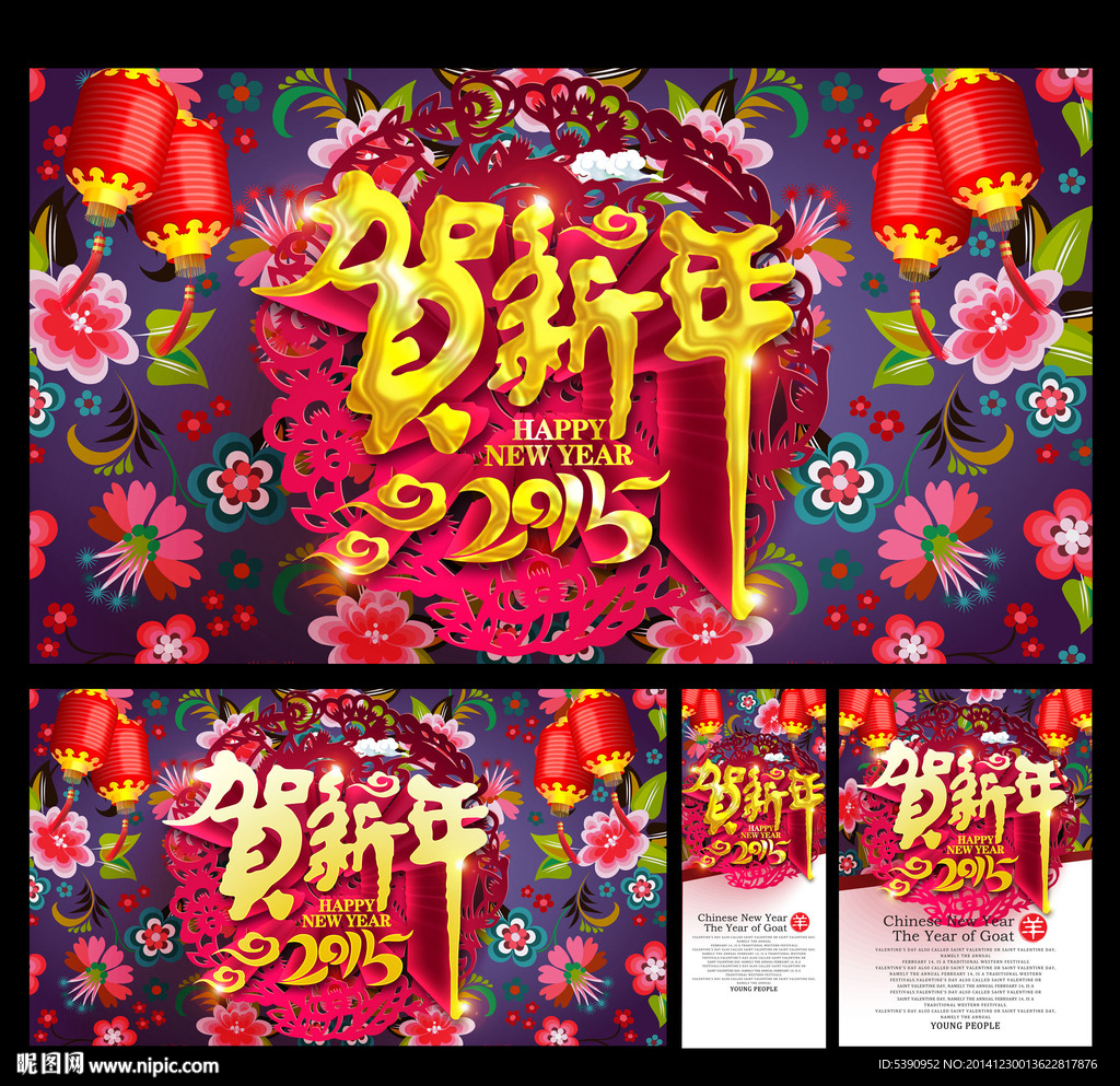 新年