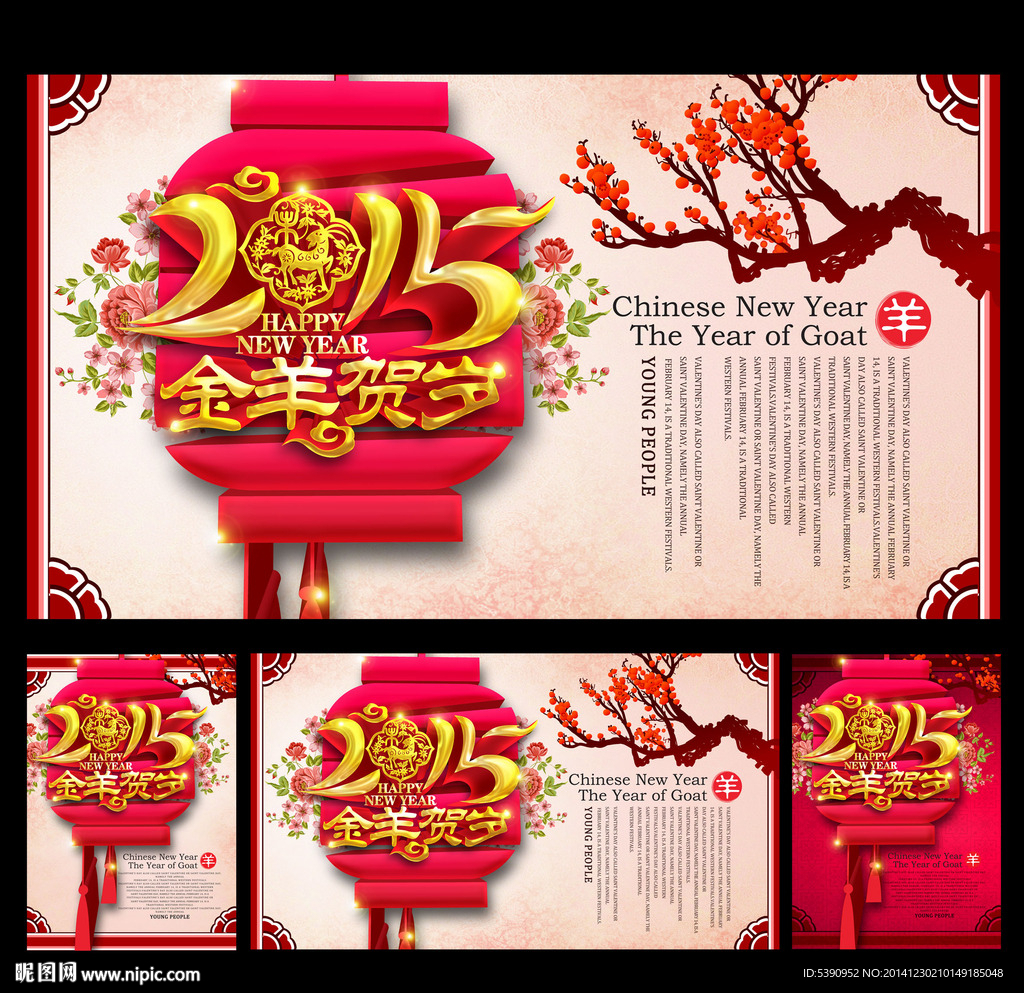 新年