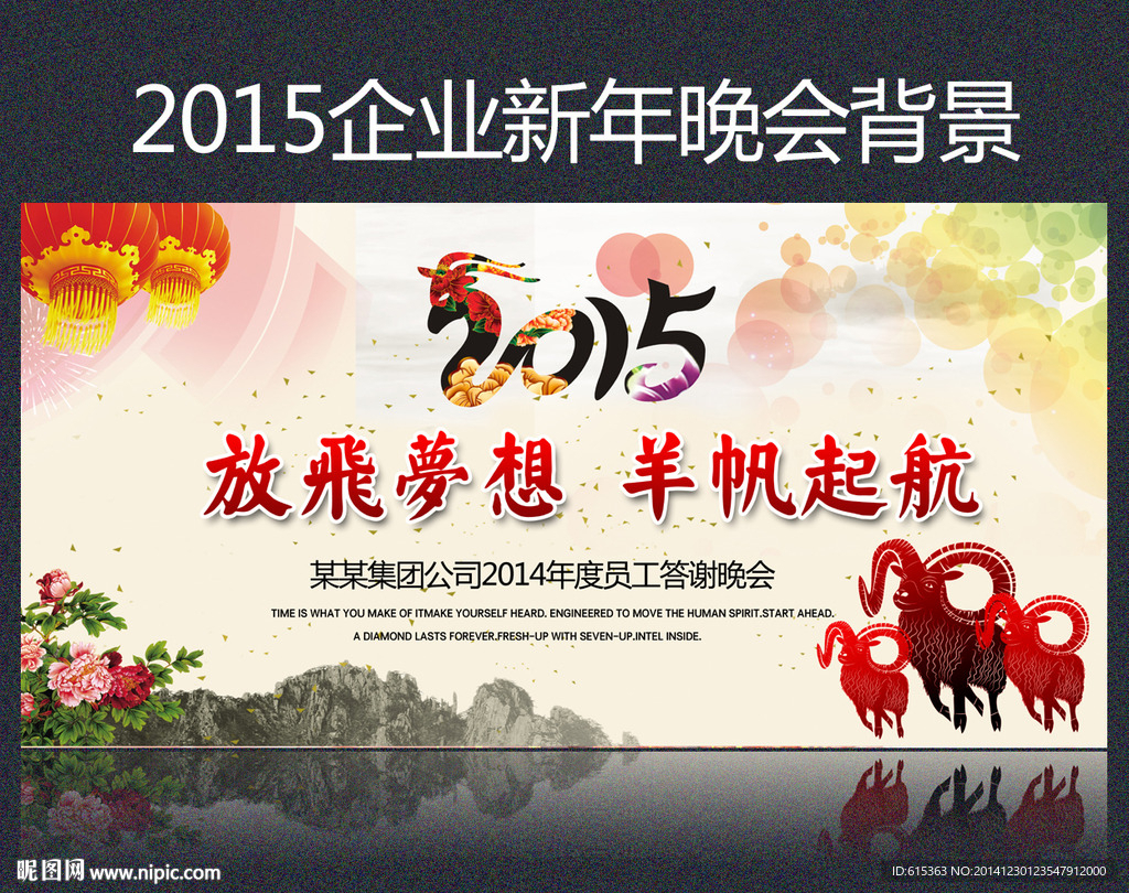 2015年会