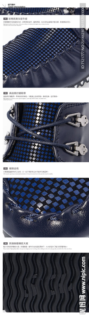 男鞋宝贝描述（无代码）