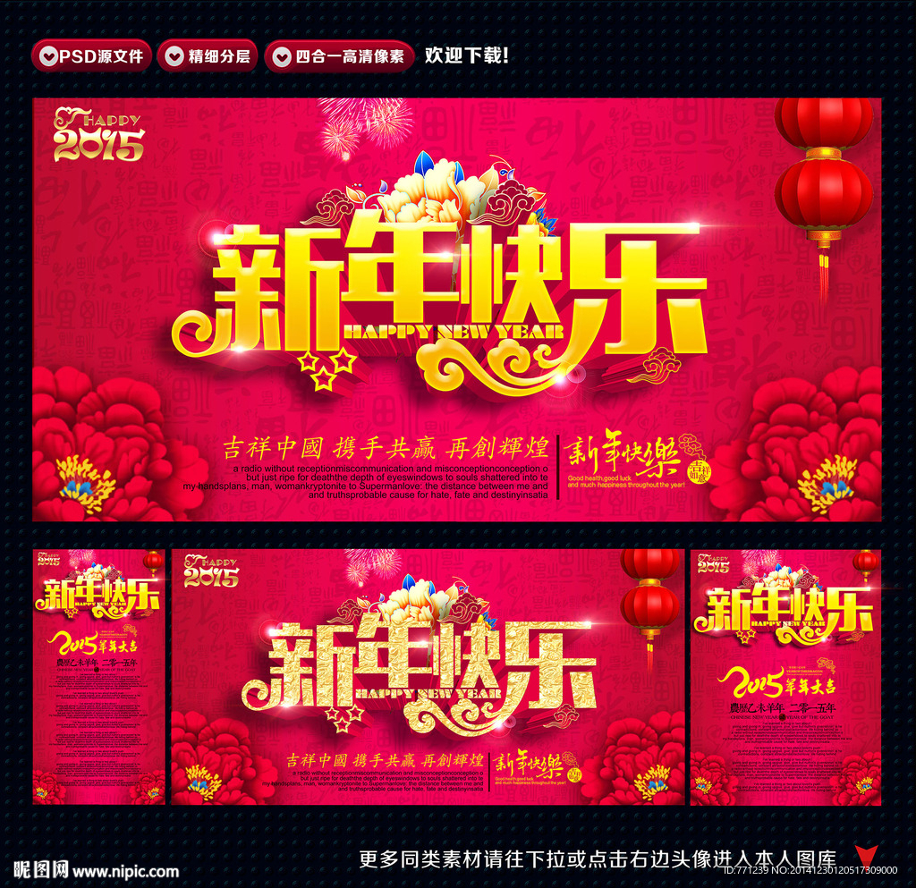 新年