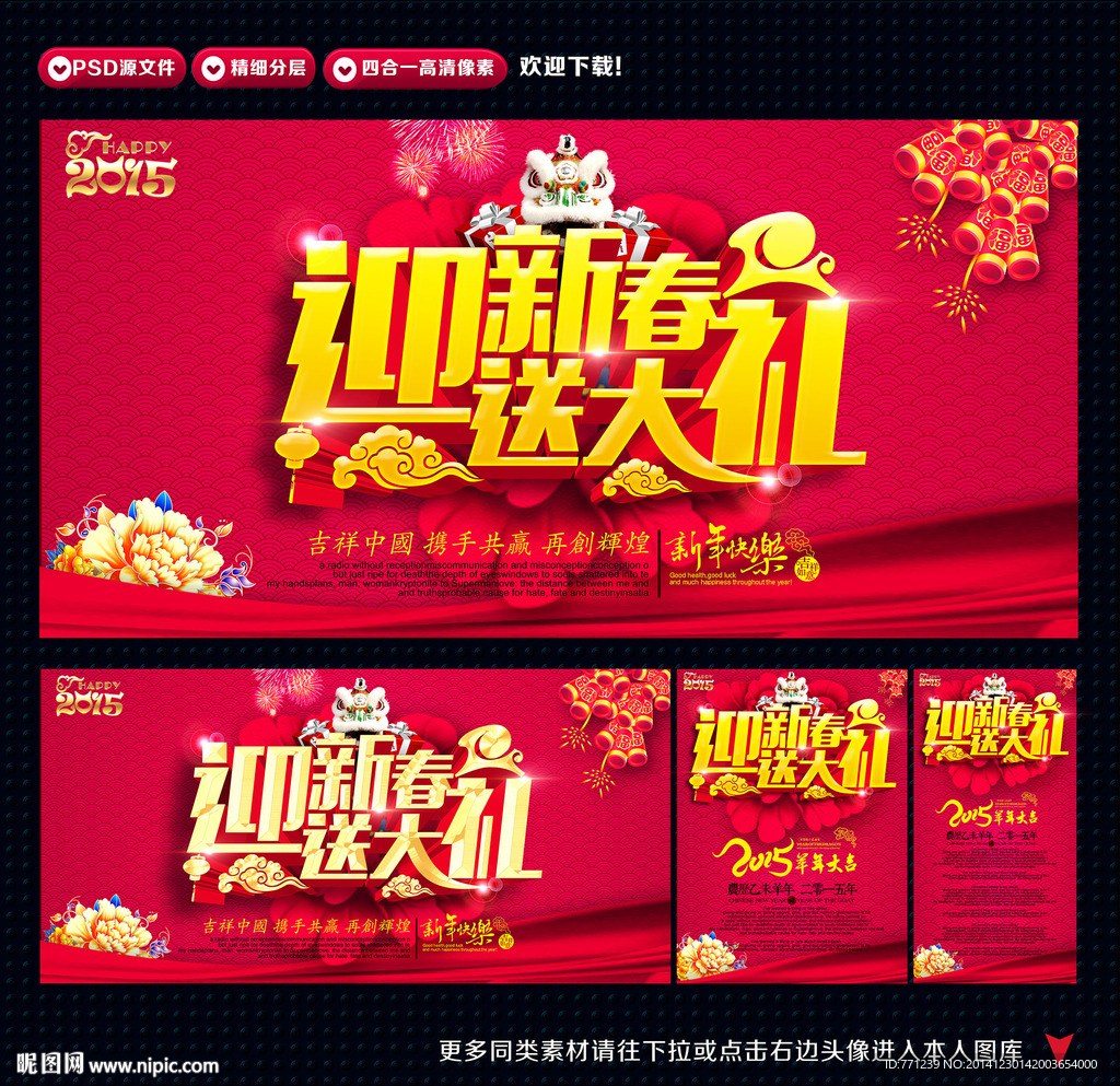 羊年