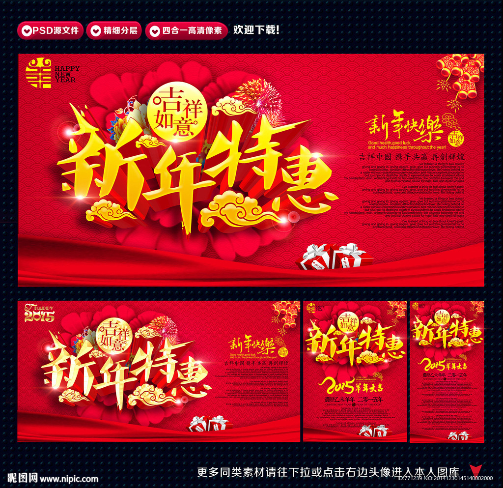 新年
