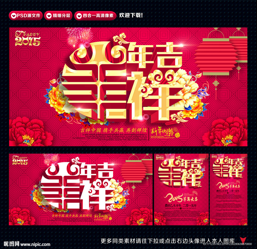 羊年
