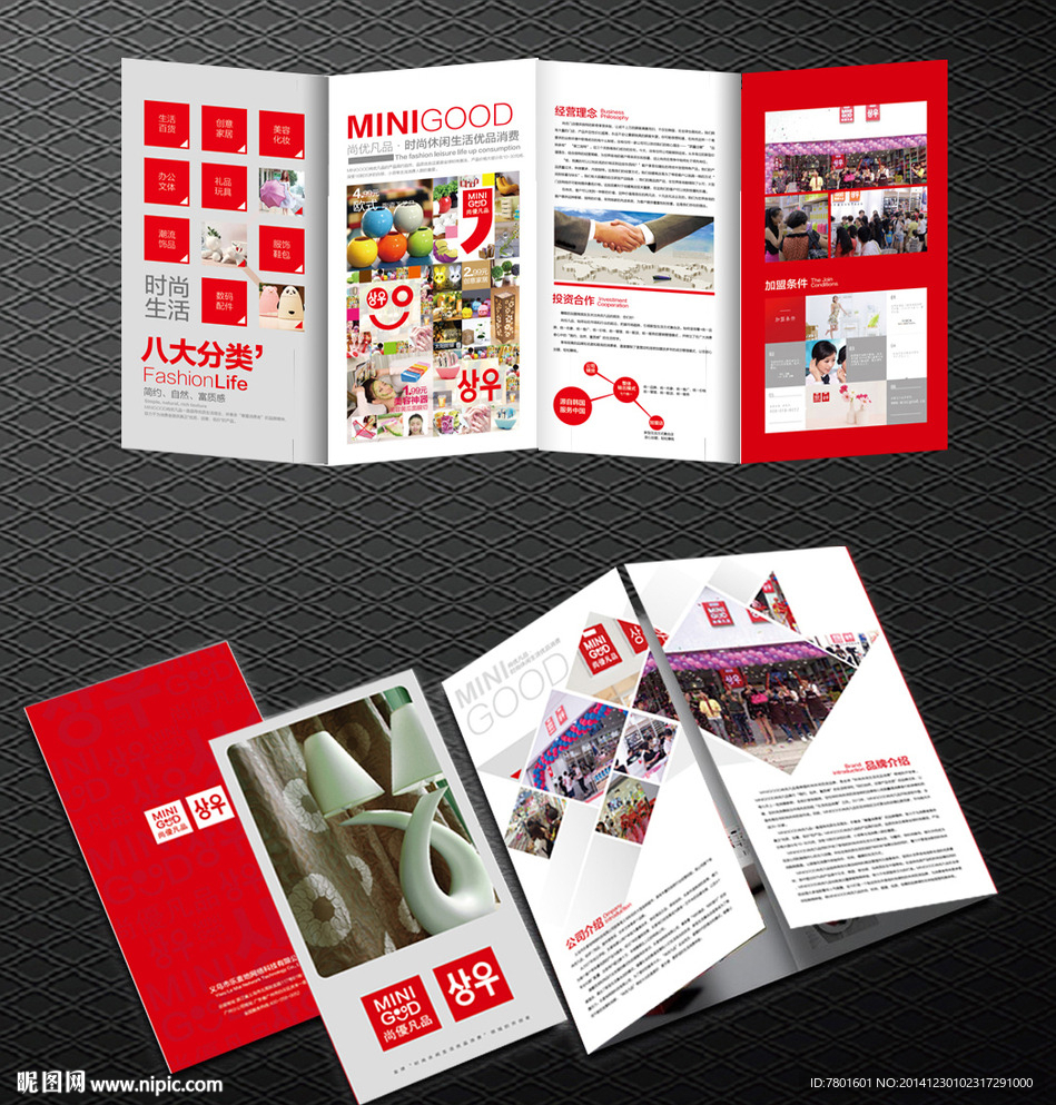 服装 家居 医药促销 高端折页