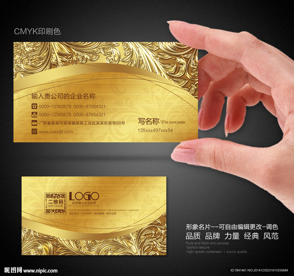 高档名片