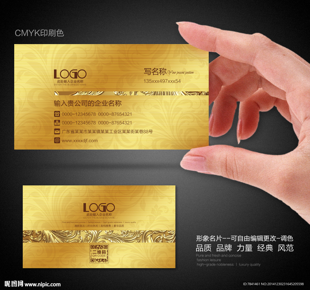 高档名片