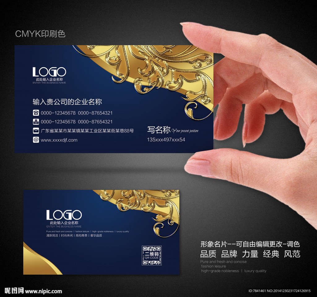 高档名片