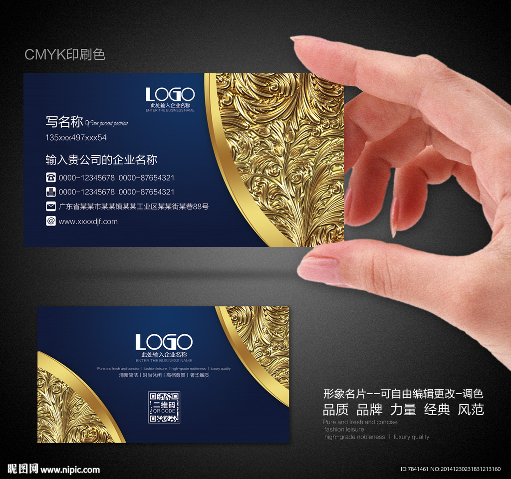高档名片