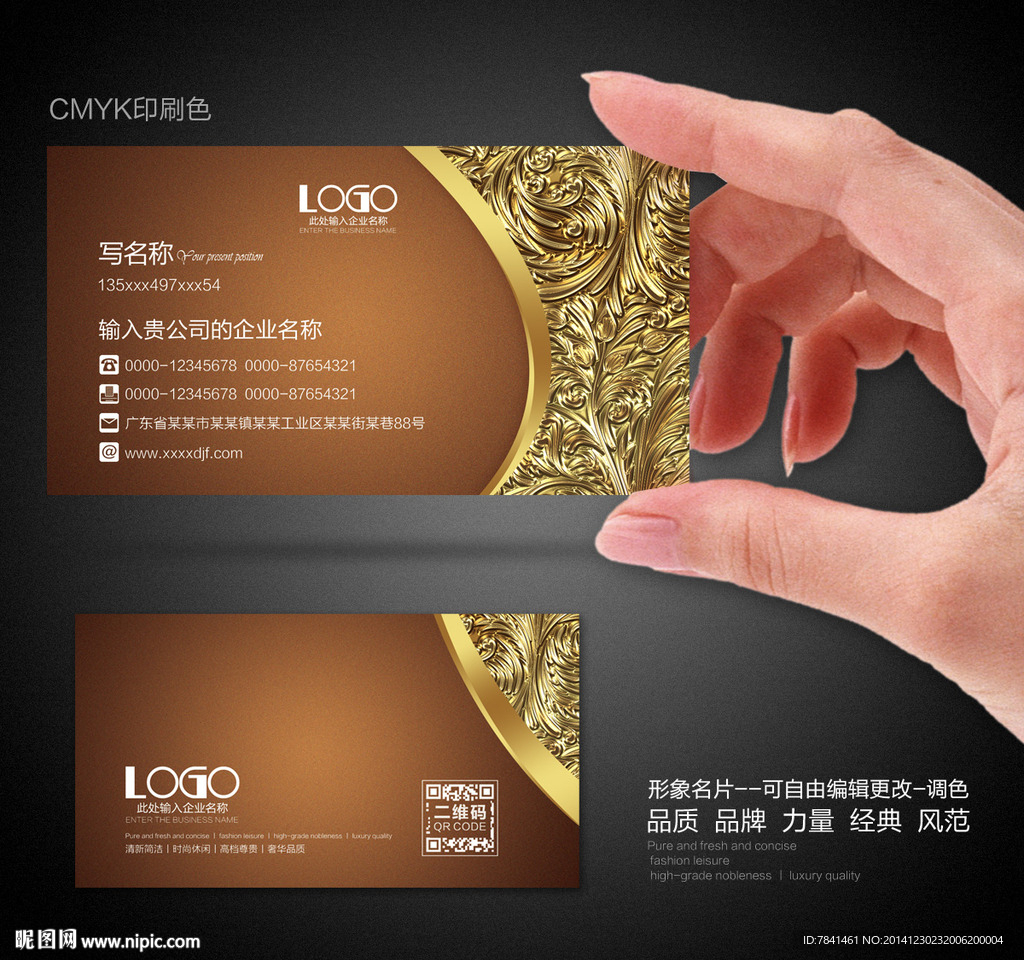 高档名片