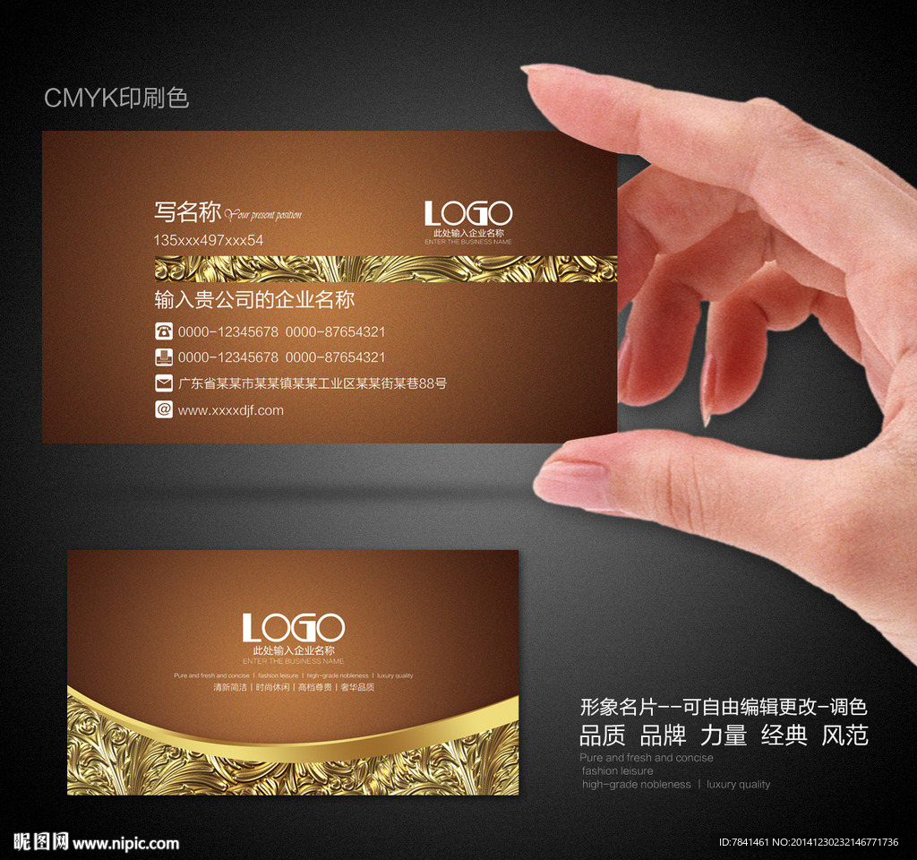 高档名片