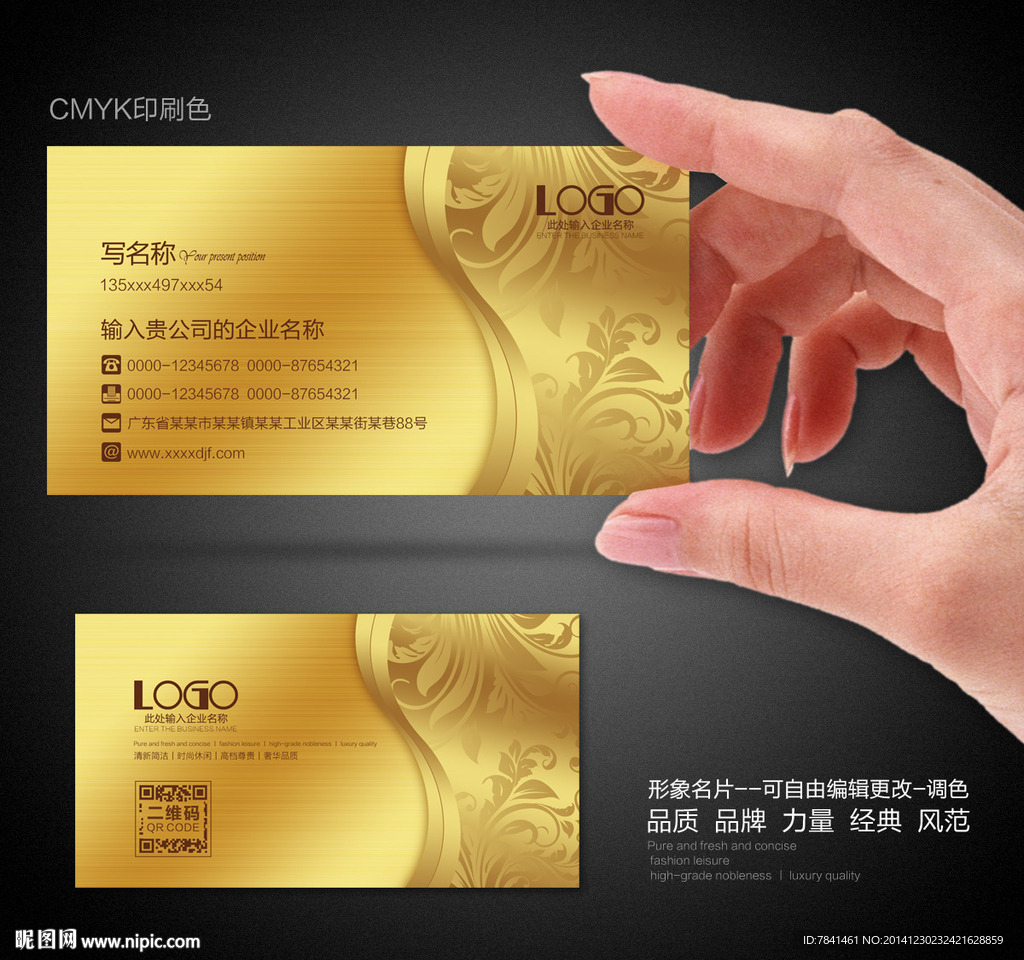 高档名片