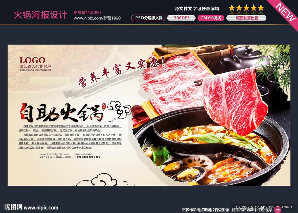 自助火锅图片