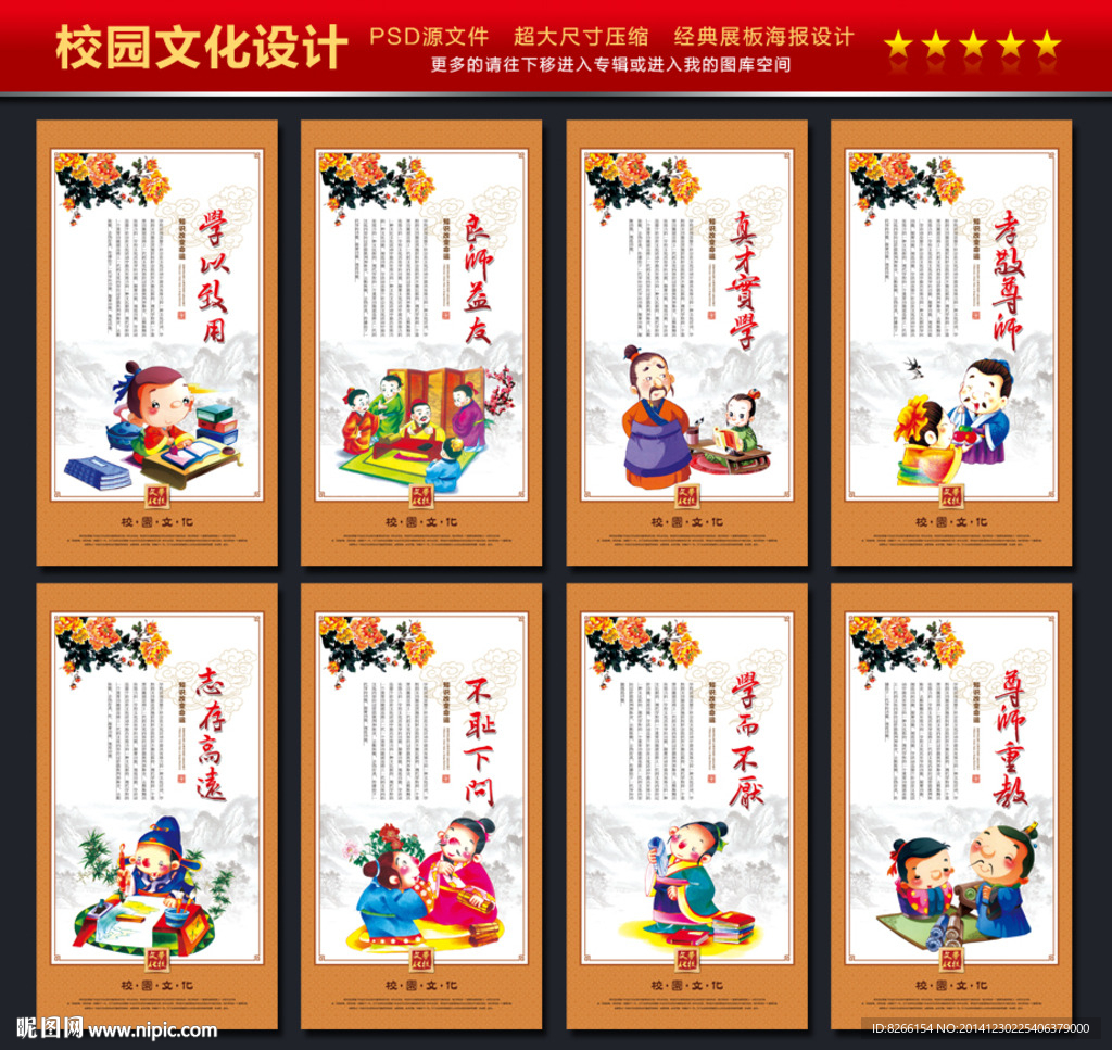 学校文化