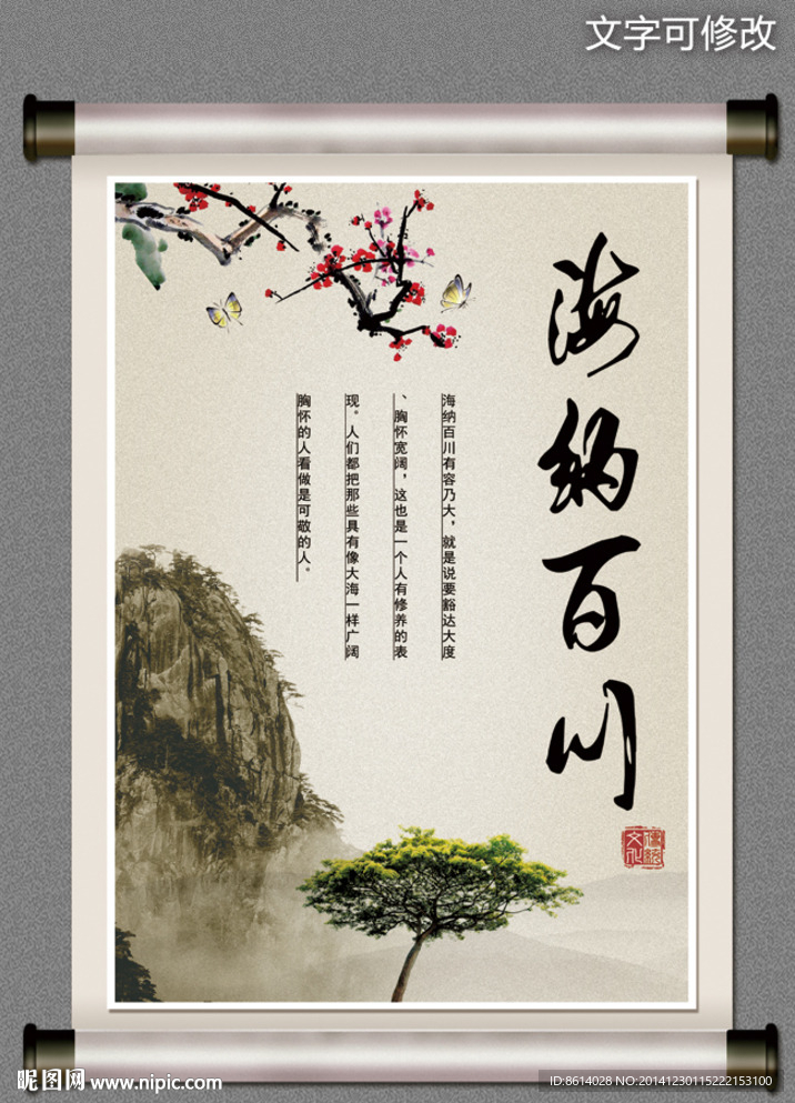 学校文化卷轴展板
