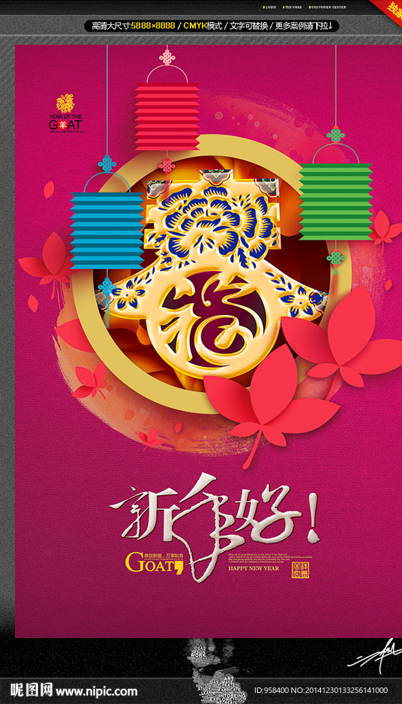 新年好 唯美设计