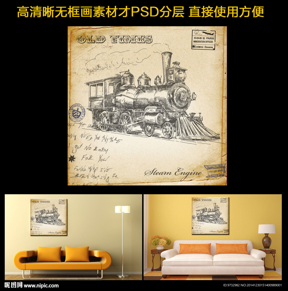欧式无框画