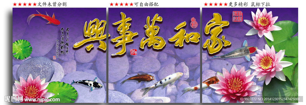 荷花 装饰画