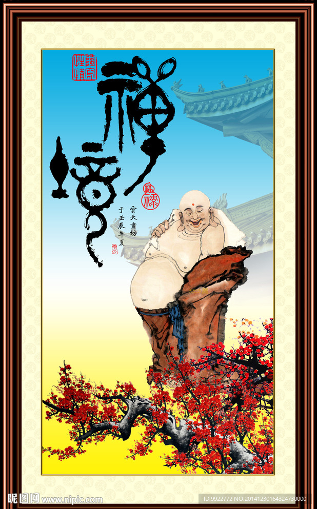 笑口常开