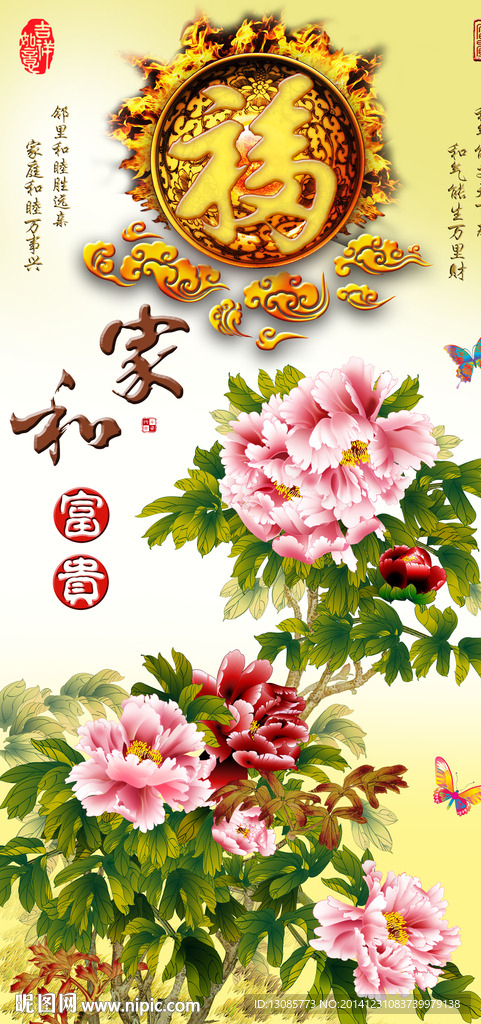 钻石画十字绣家和富贵