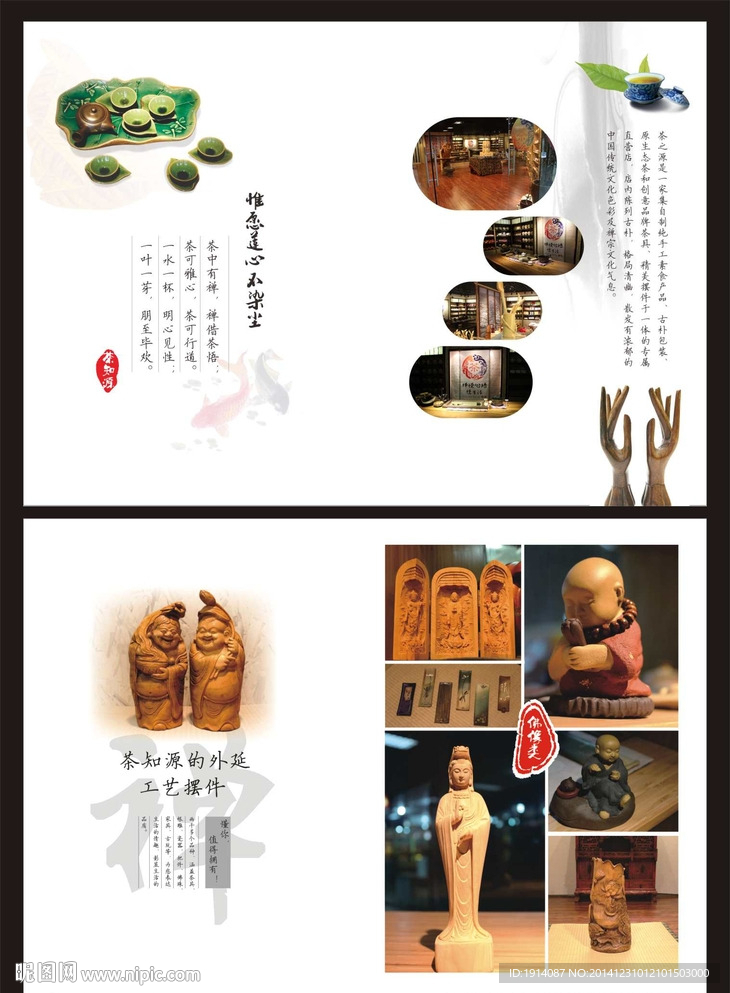 茶餐厅画册