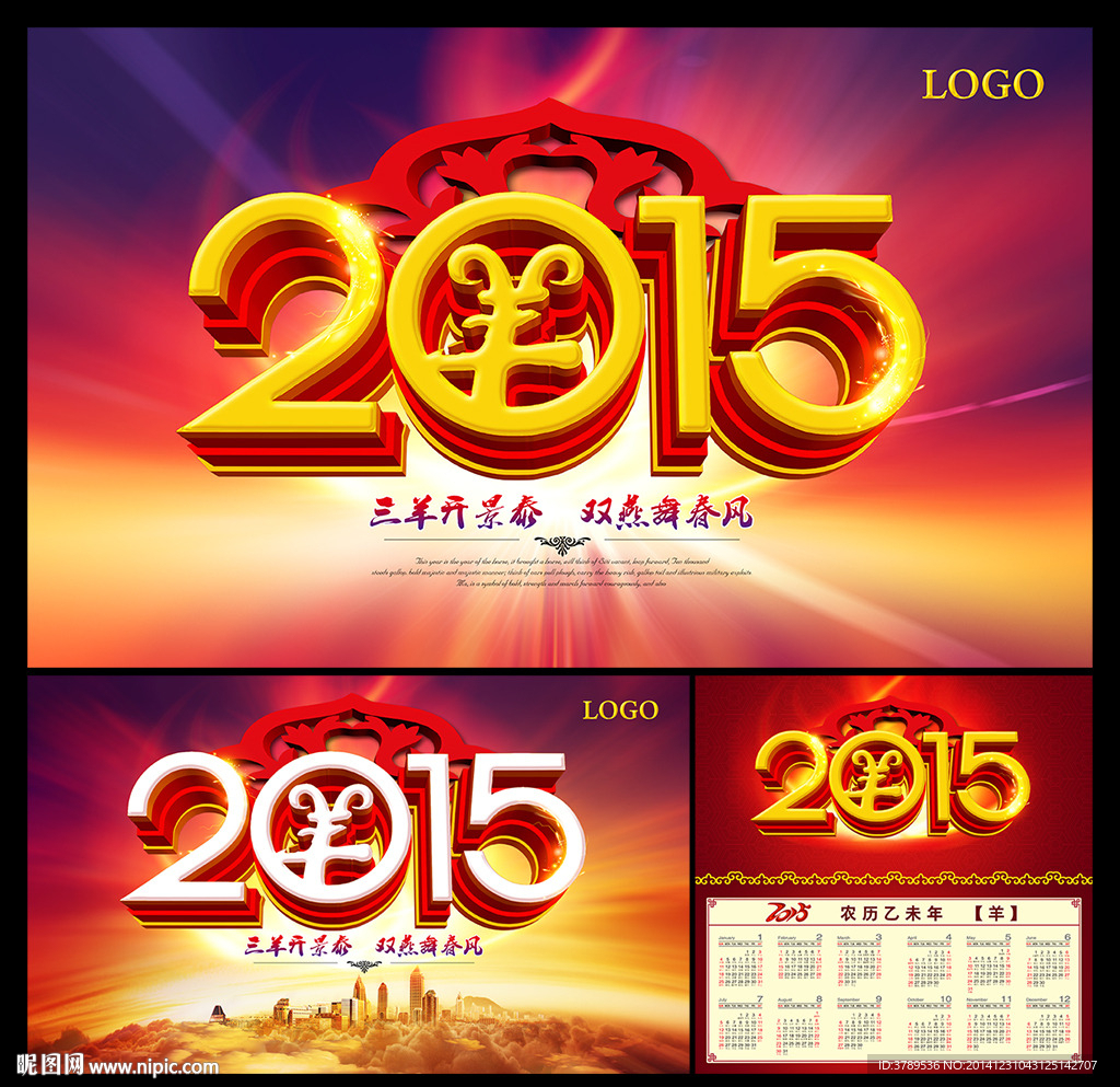 2015年