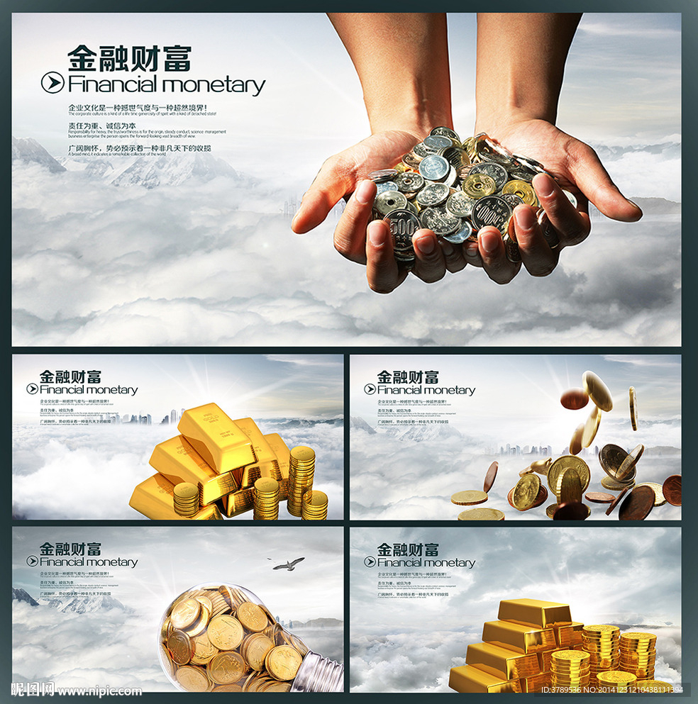 金融海报
