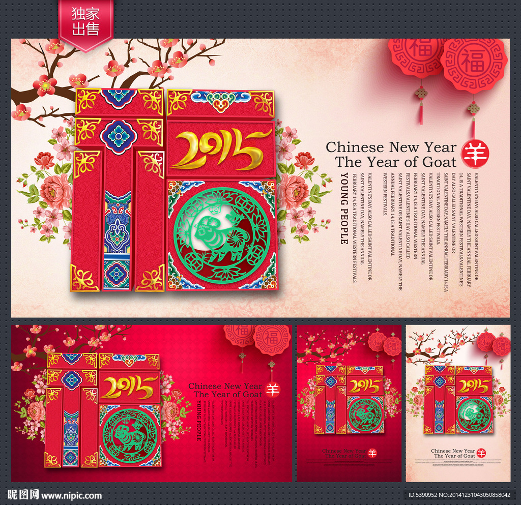 新年