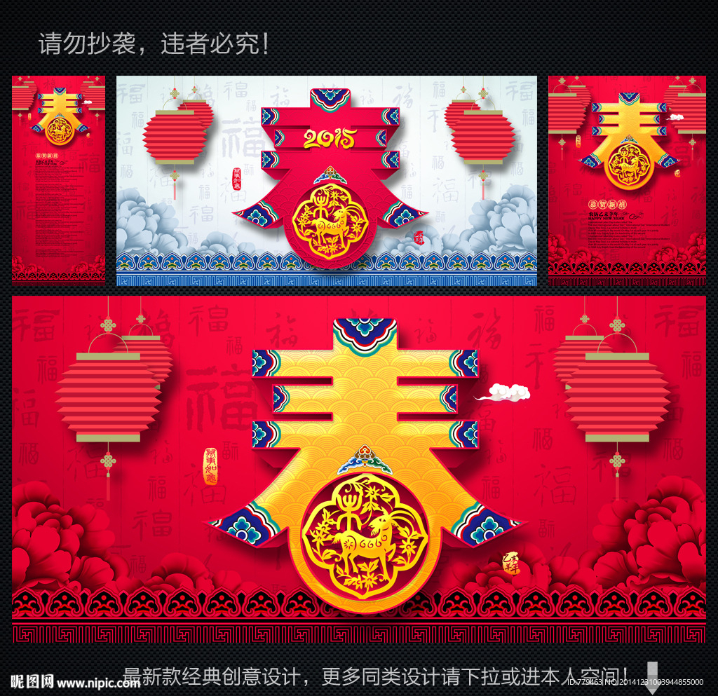 羊年