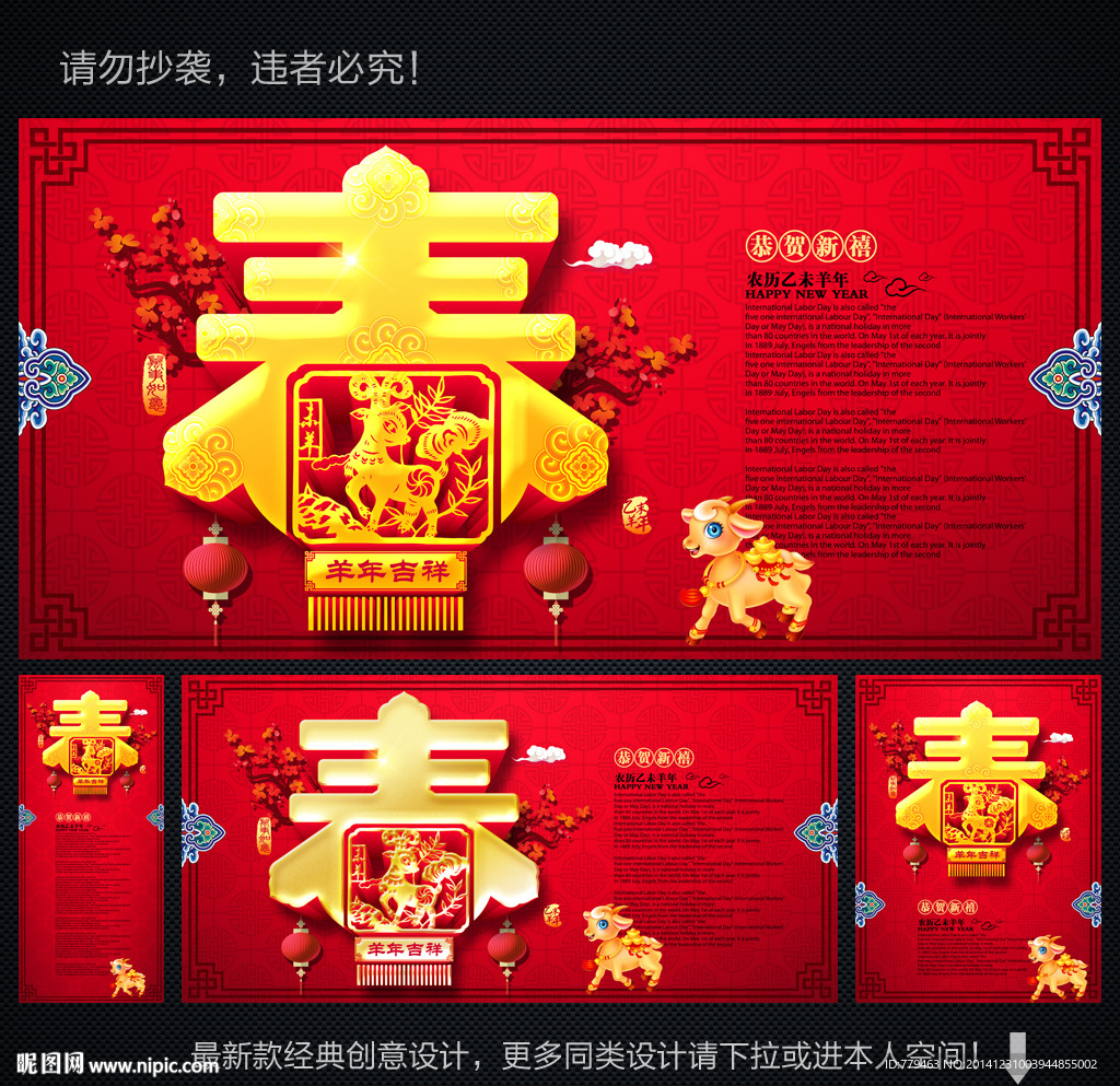 新年