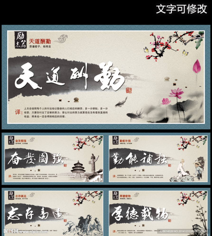 校园文化教育展板