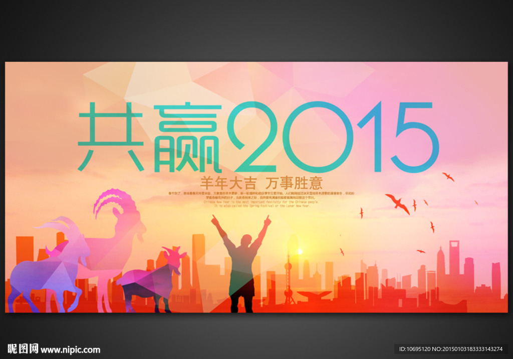 年会