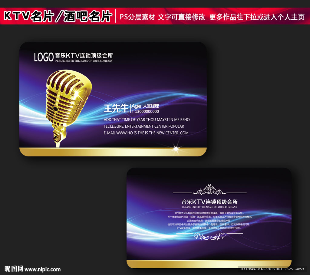 KTV名片