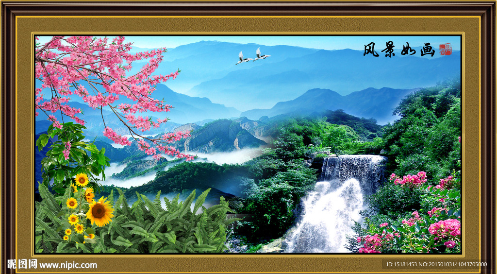风景如画