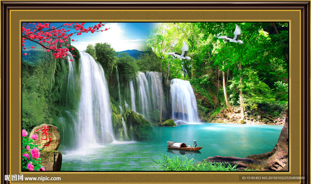 风景画流水生财