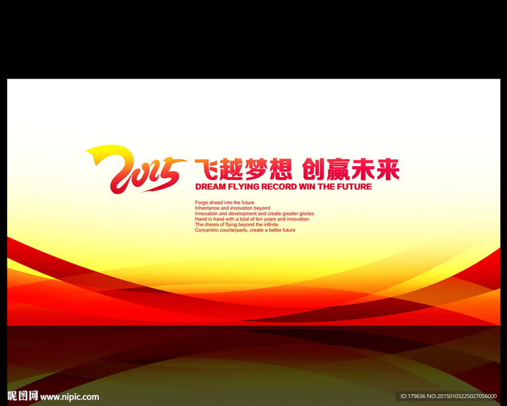 羊年背景设计