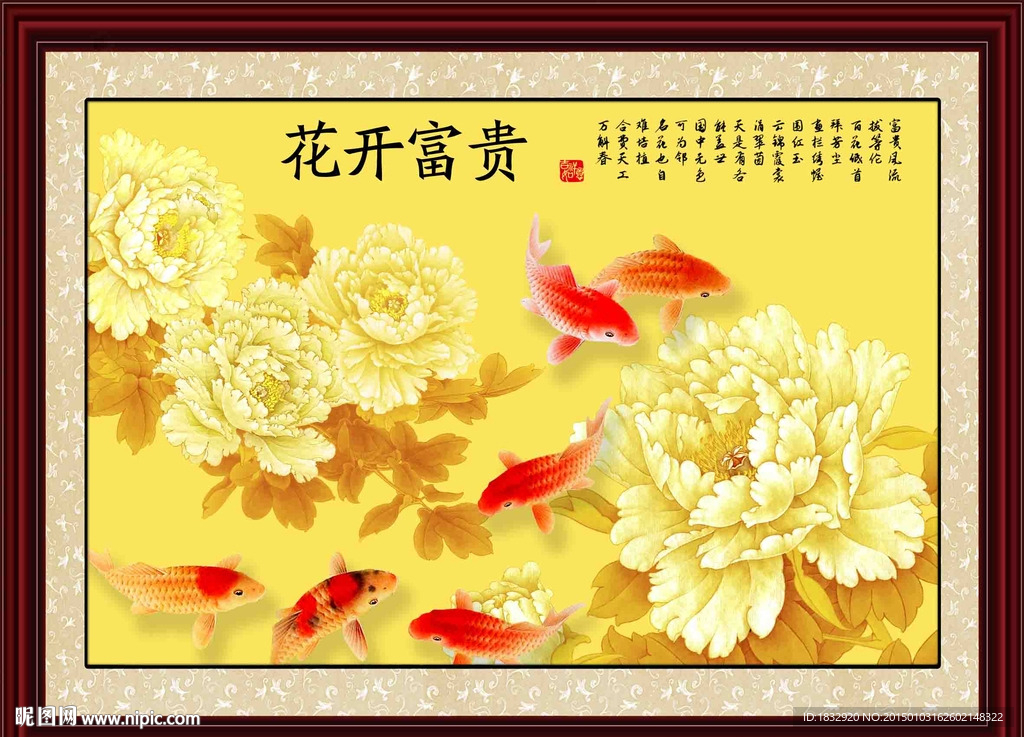 富贵牡丹