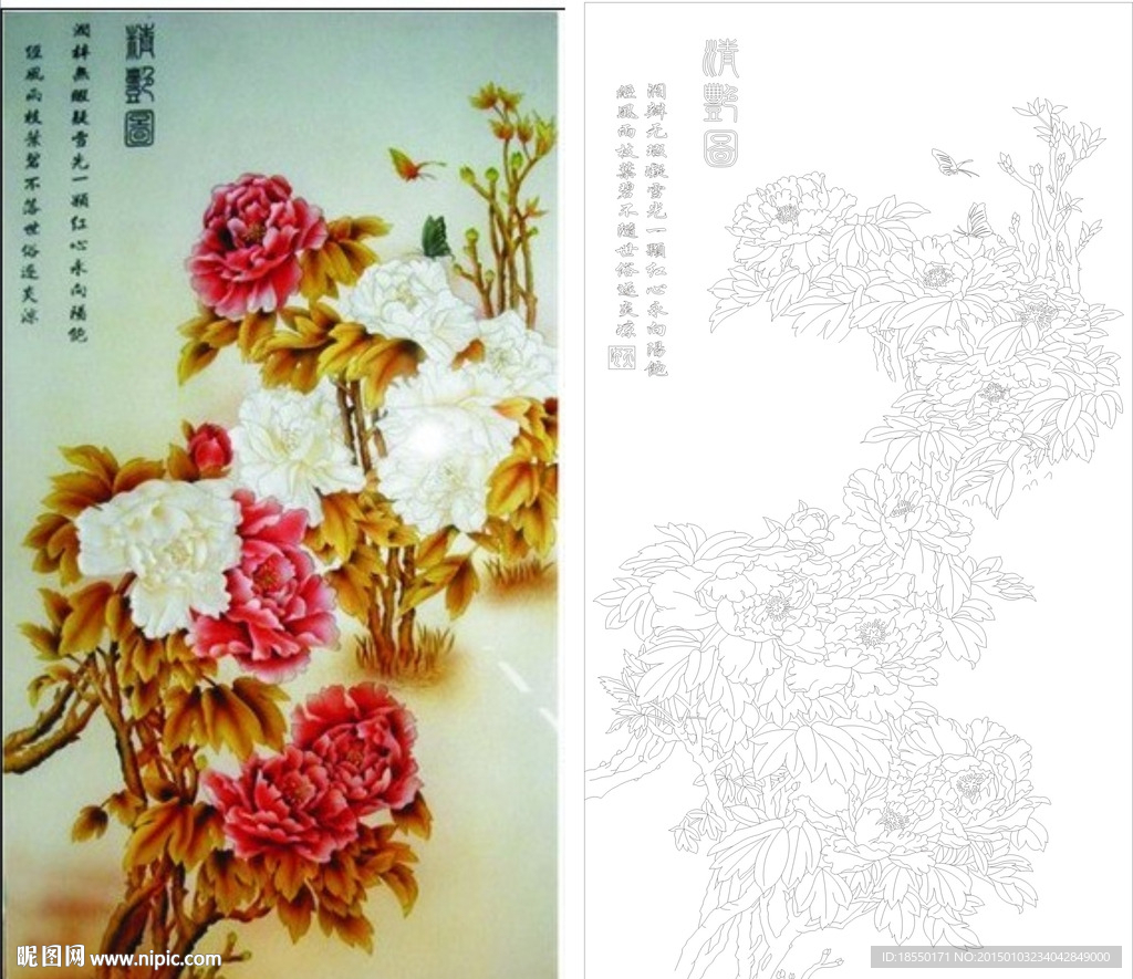 清艳图