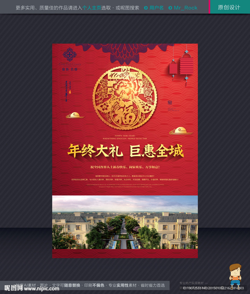 房地产广告