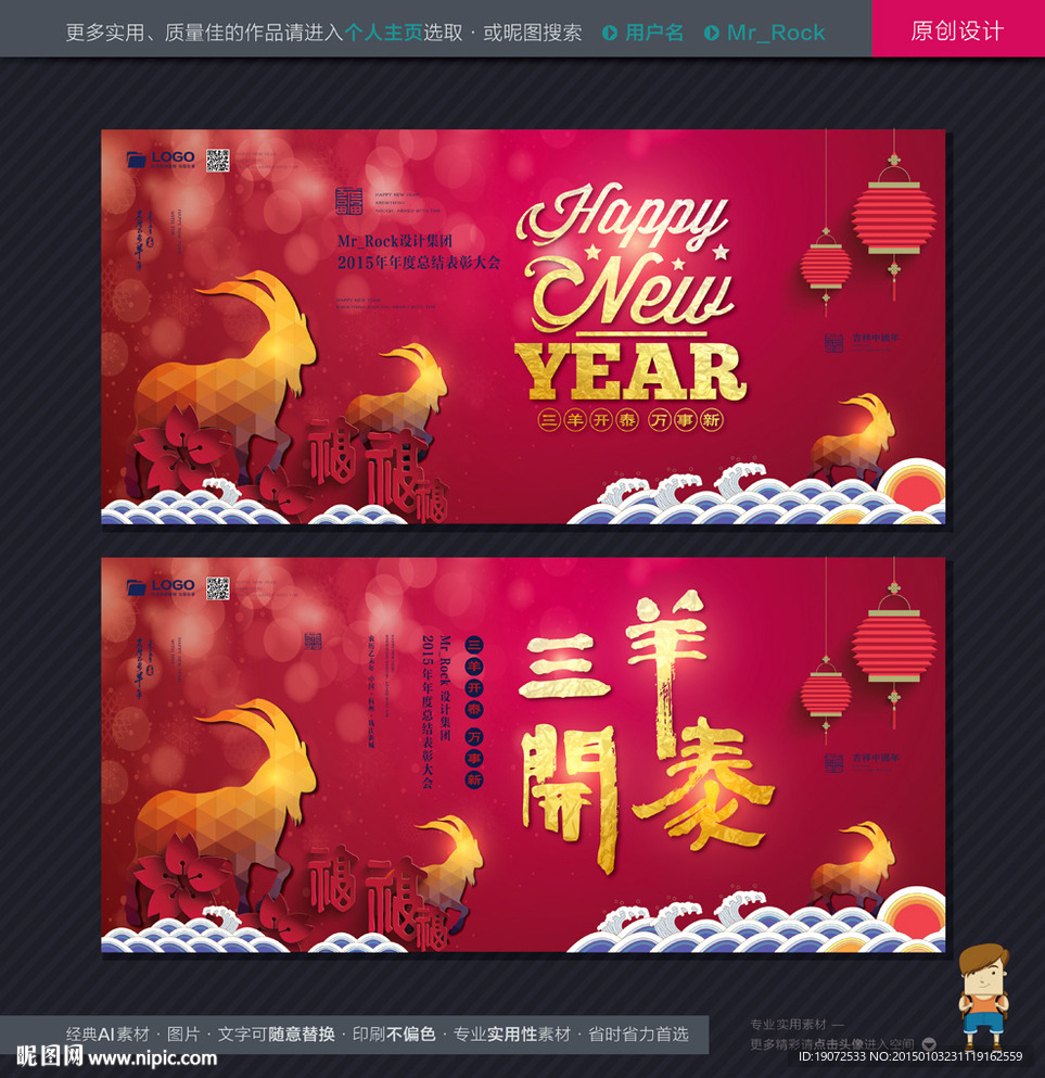 新年