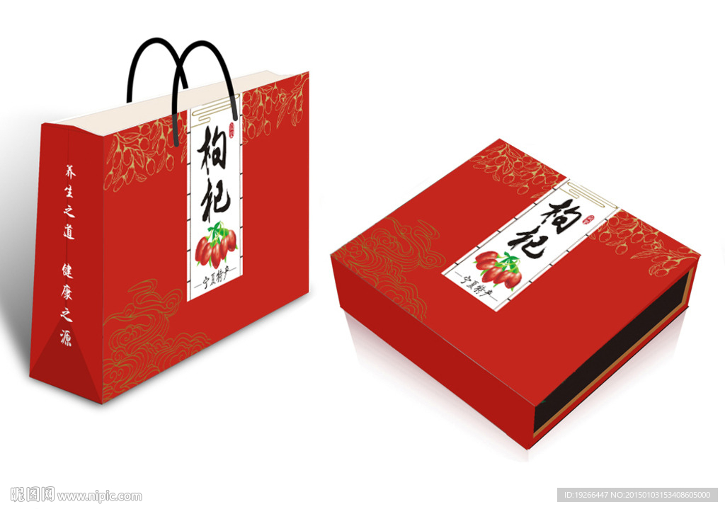 枸杞包装（展开图）