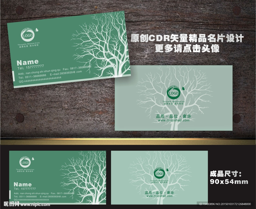 环保名片