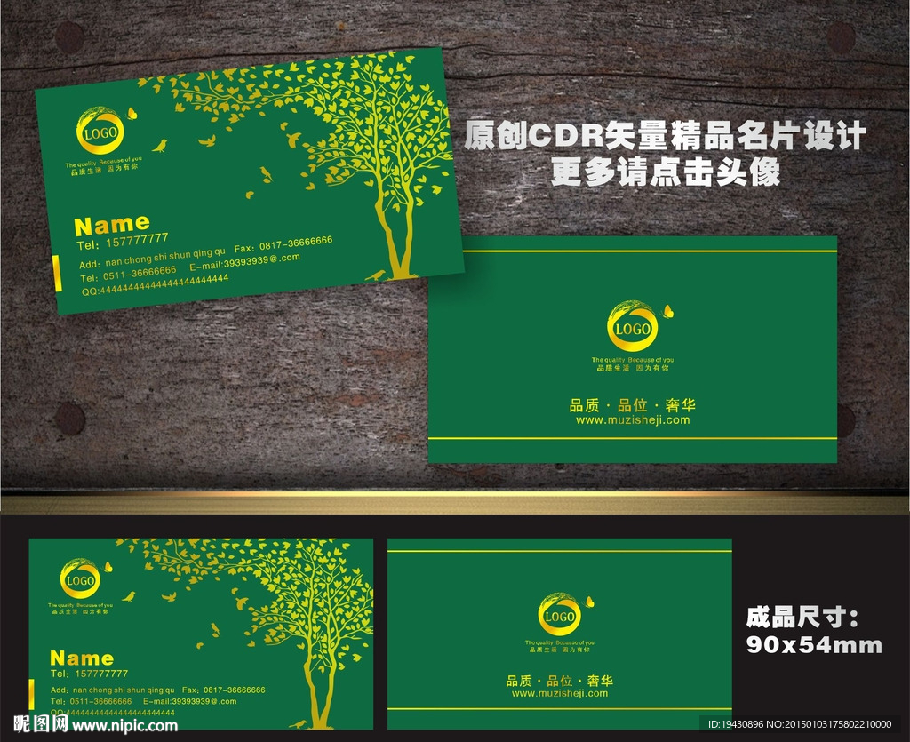 绿色名片