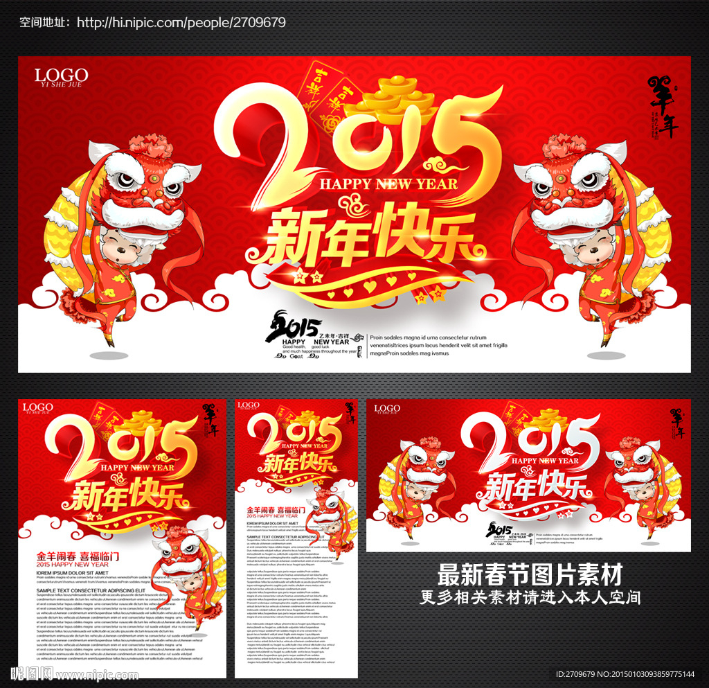 新年