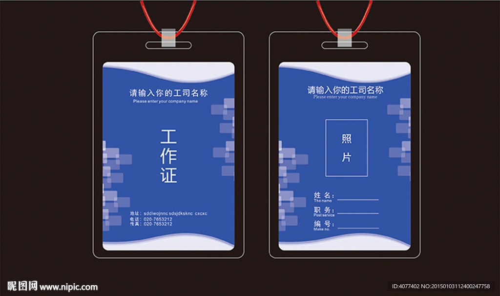 工牌