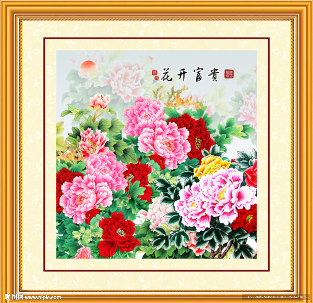 花开富贵牡丹图