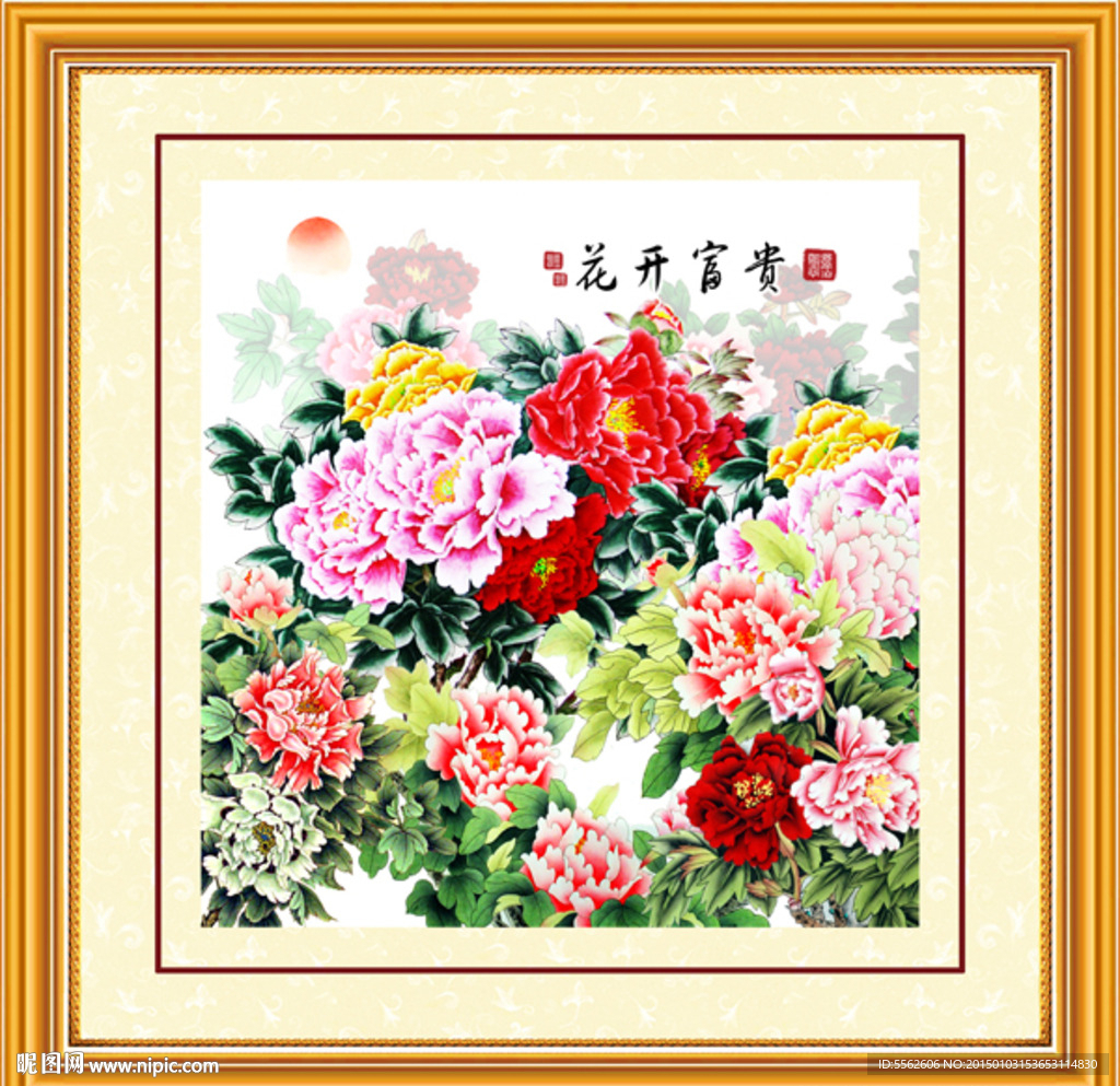 花开富贵牡丹图